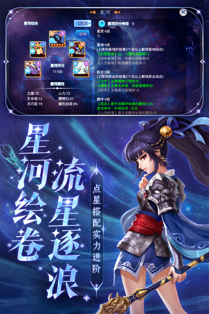 水浒q传ol截图4