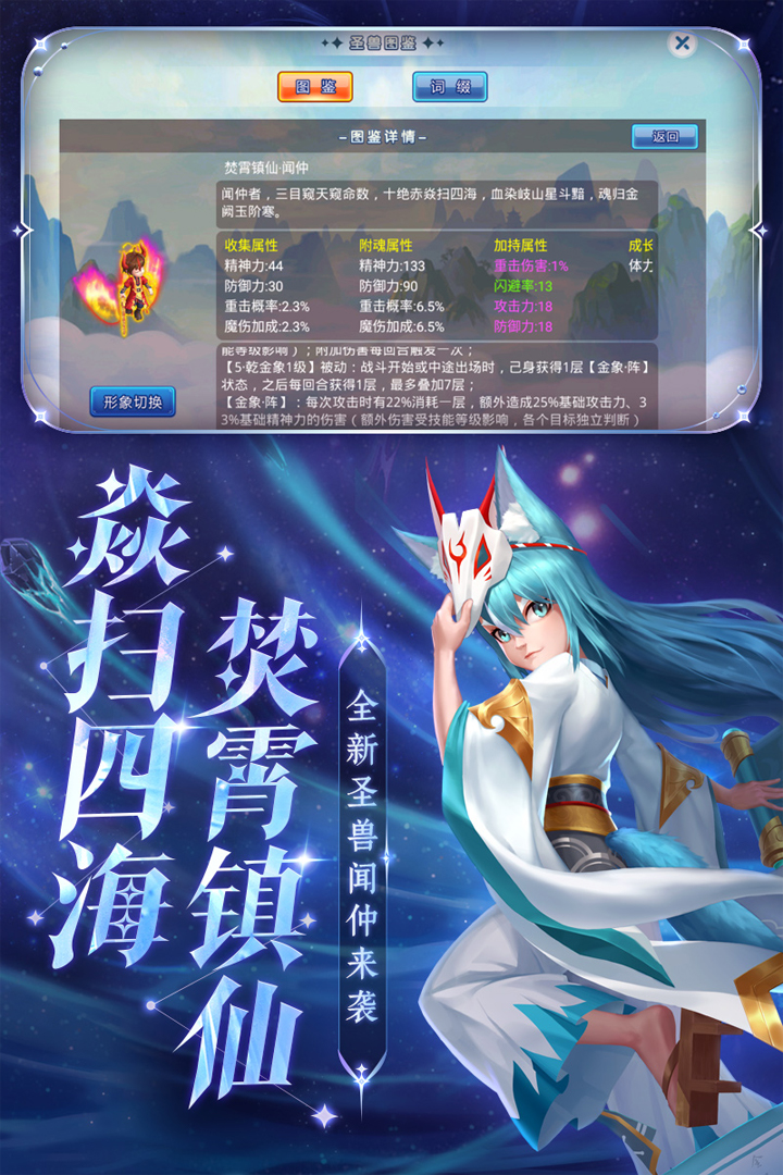 水浒q传ol截图1