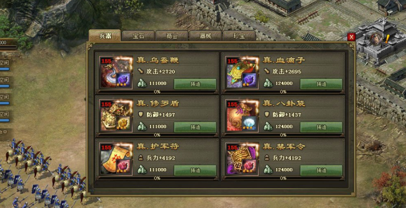 攻城掠地锋芒取引怎么使用