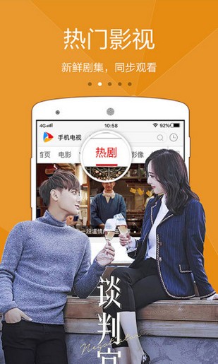 tv猫app截图2