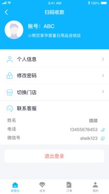 企赢销截图2