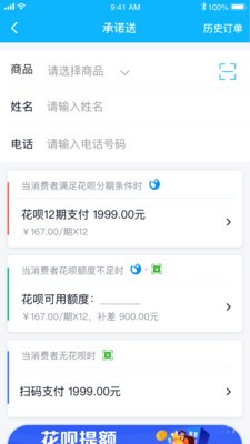 企赢销截图4