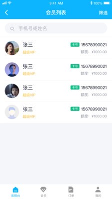 企赢销截图1