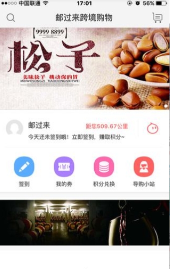 邮过来截图1