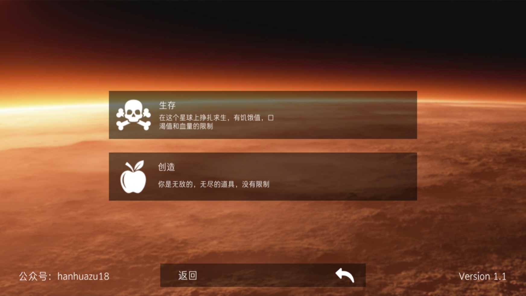 火星逃生生存汉化版截图1