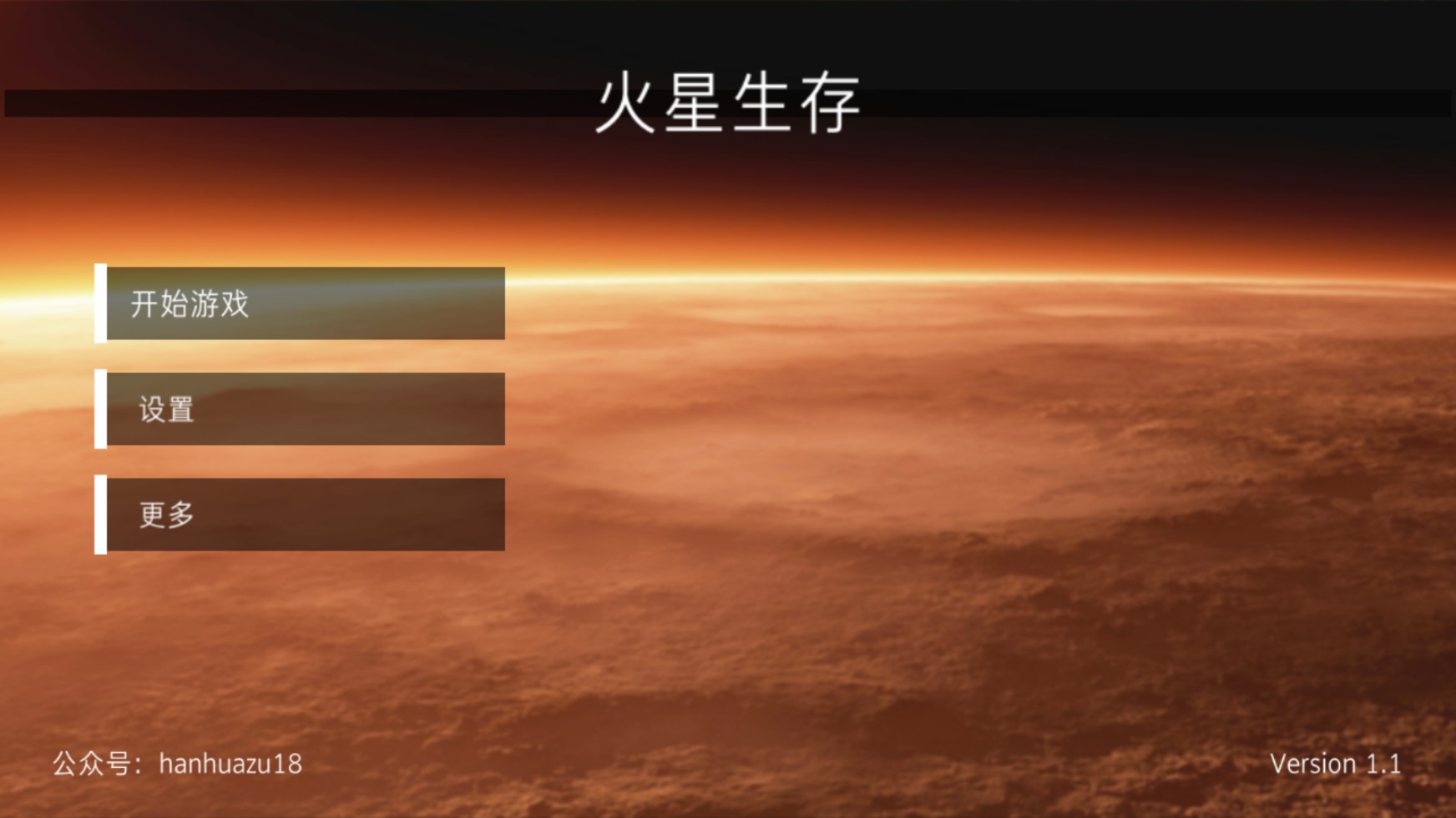 火星逃生生存汉化版截图2