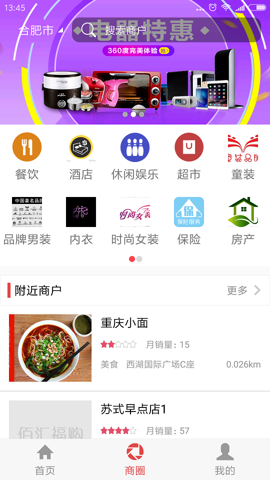 佰汇福购截图3