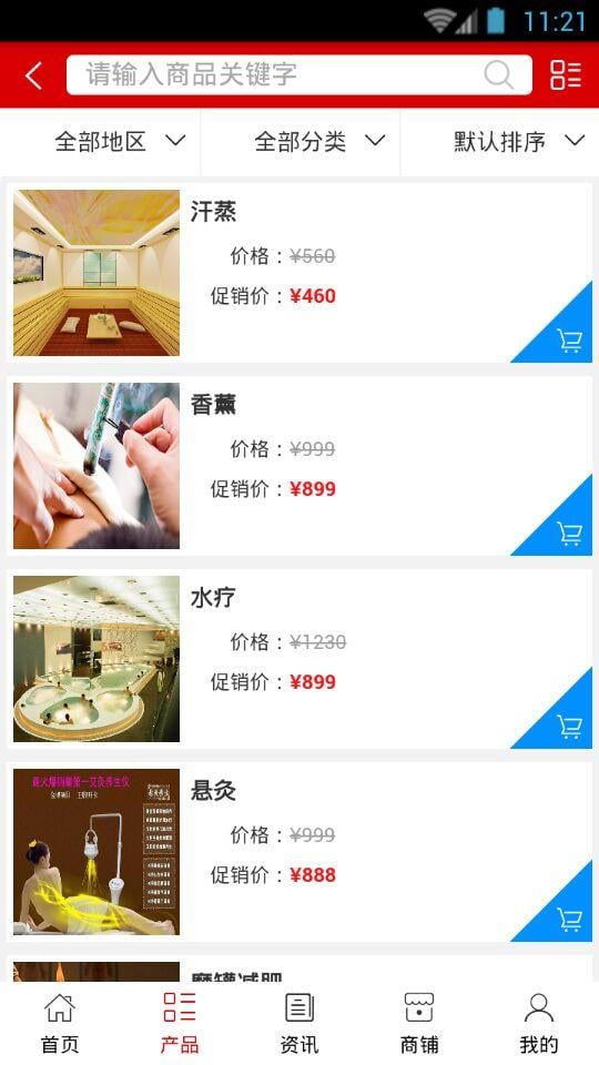 郴州养生官网截图2