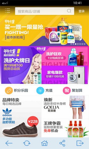 寻宝淘截图1