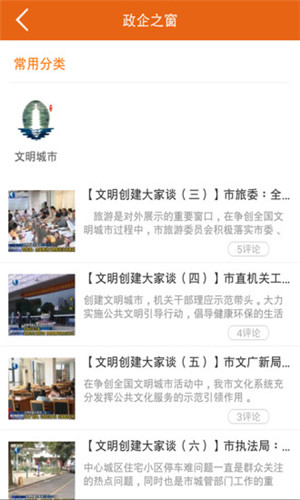 爱湖州截图1