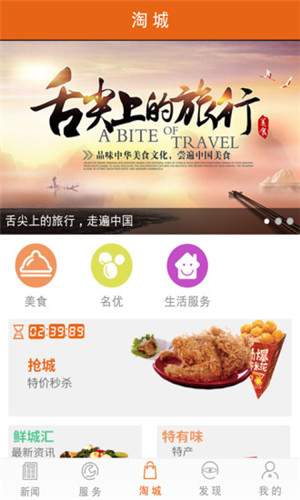 爱湖州截图3