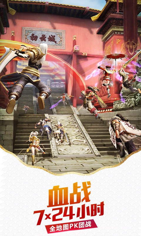 九阳神功起源360版截图4