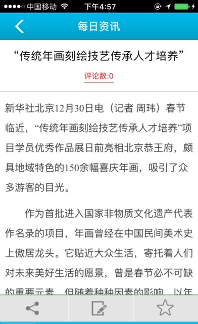 技术人才网截图3