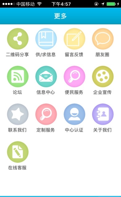 技术人才网截图1