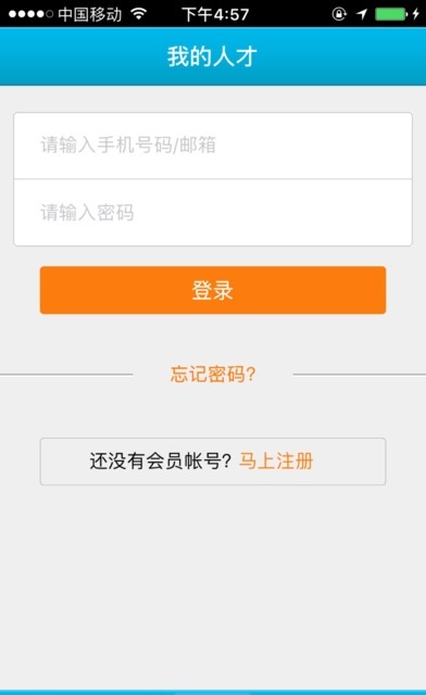 技术人才网截图2