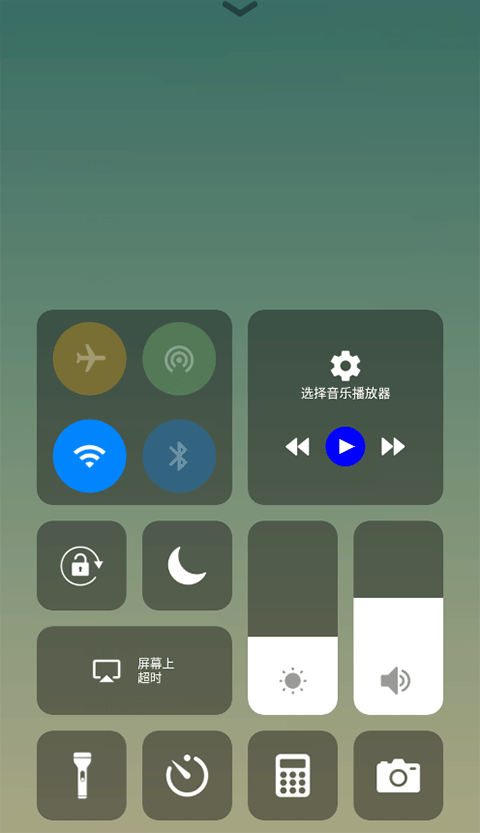 controlcenter控制中心截图2
