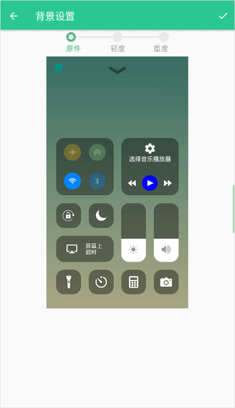 controlcenter控制中心截图3