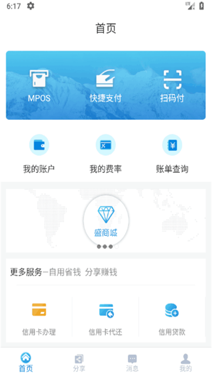 盛树宝截图3