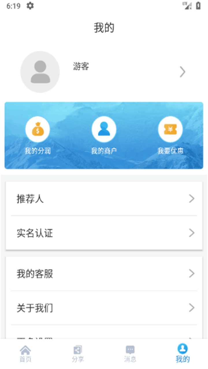 盛树宝截图1
