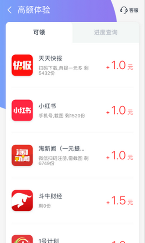 小鱼快赚截图2