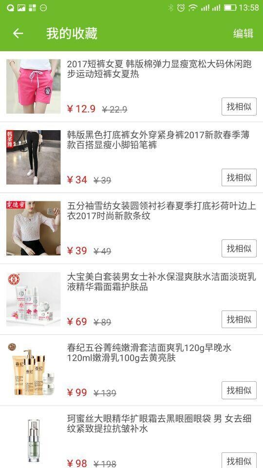 丛丛街截图2