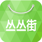丛丛街