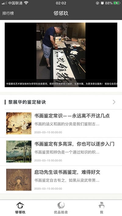 邻邻玖截图3