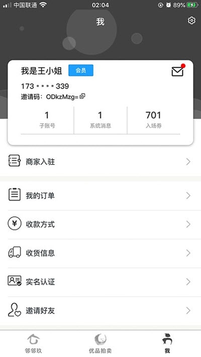 邻邻玖截图1