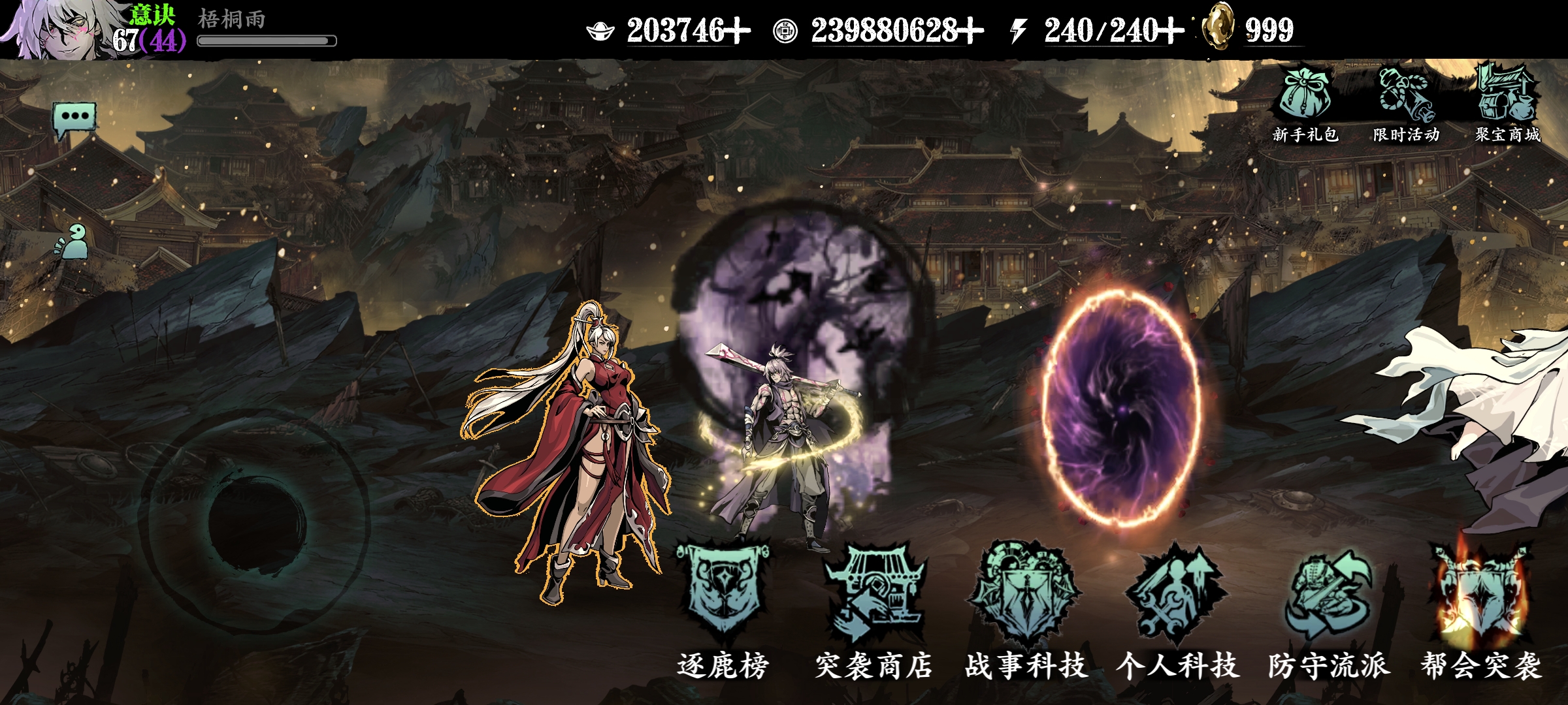 影之刃3护肩在哪得
