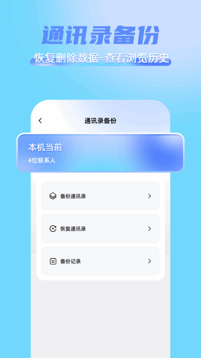 smsbackuprestorepro短信备份截图1