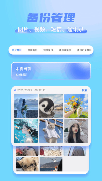 smsbackuprestorepro短信备份截图2