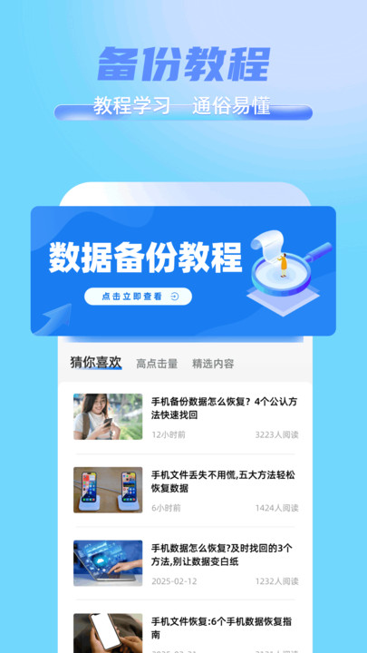 smsbackuprestorepro短信备份截图3