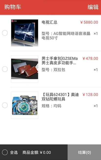 我的免费网截图3