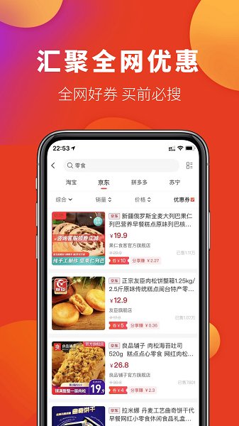 有好券截图1