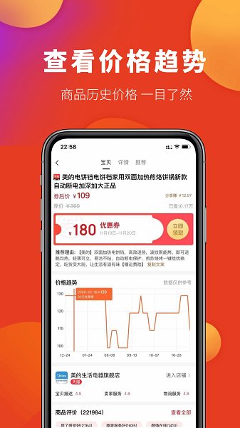 有好券截图3