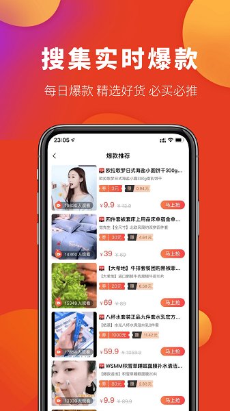 有好券截图2