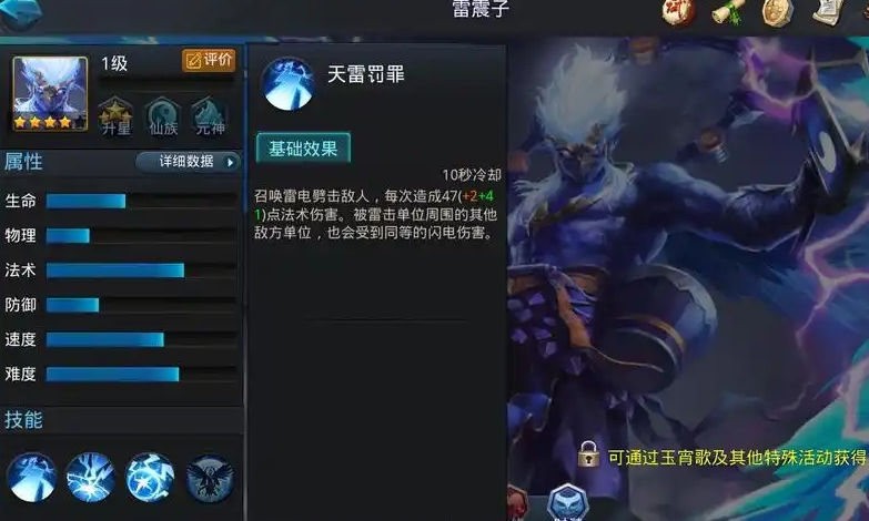 乱斗西游雷震子阵容怎么搭配