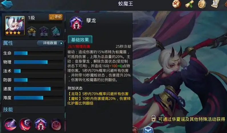乱斗西游蛟魔王通用阵容怎么搭配