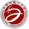天津二中学习平台