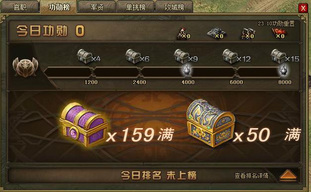 攻城掠地功高礼重3如何开