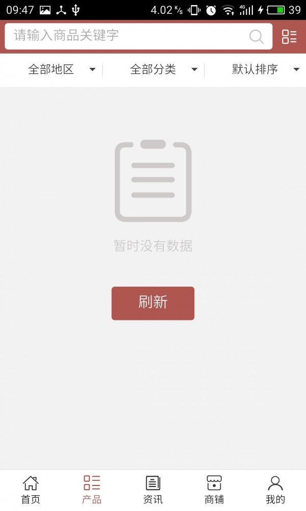 孝感水产截图1