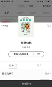 享读驿站手机版截图1