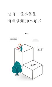 享读驿站手机版截图3