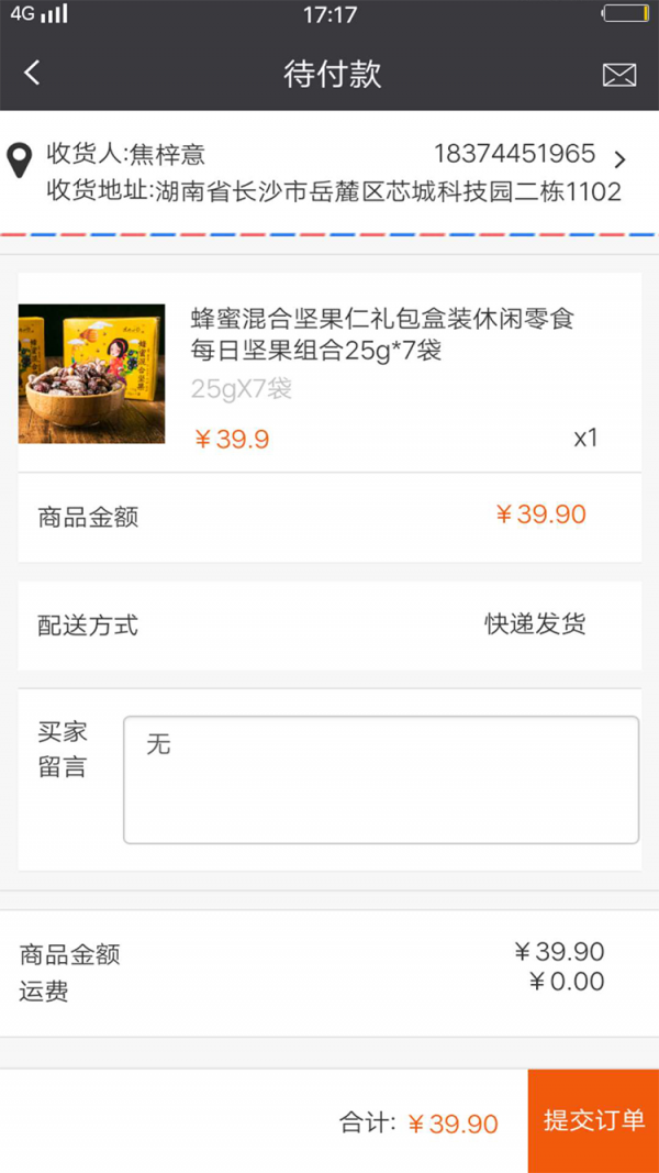 褚友汇截图1