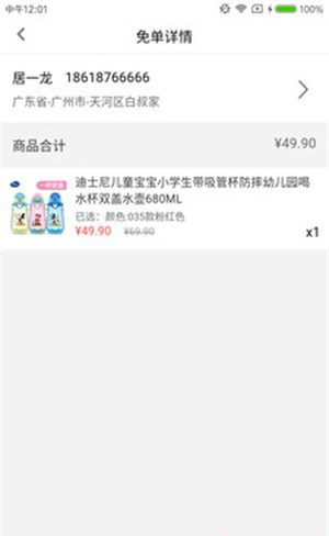 每日优选商城截图1