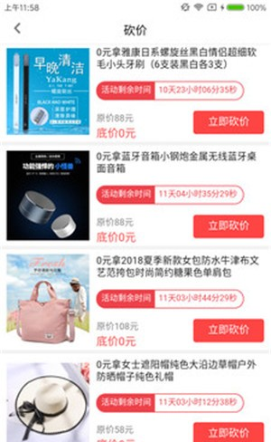 每日优选商城截图2