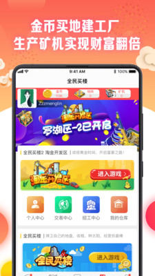 电视红包截图1