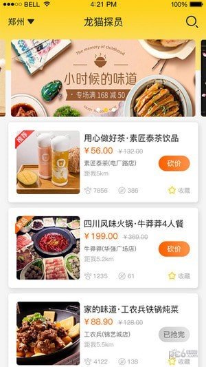龙猫探员截图1
