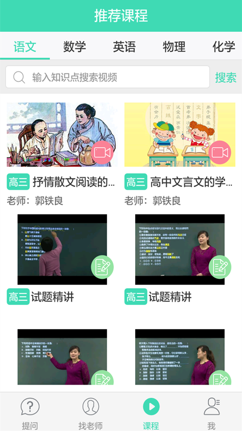 一起学习作业宝截图3