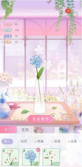 甜蜜鲜花屋截图1